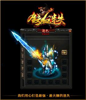 2018金猴天龙八部私服