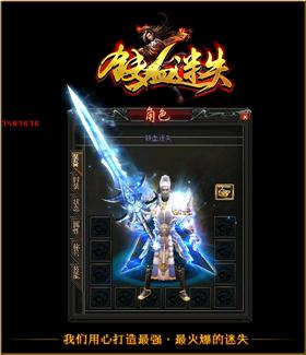 天龙八部私服死亡魔眼。